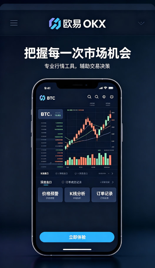 app欧交易所科普